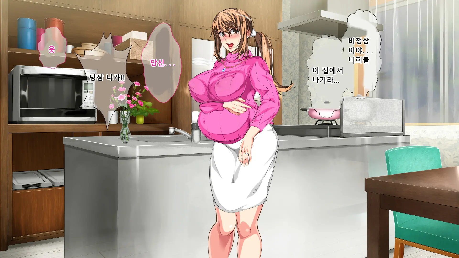 Boshi Soukan Ga Nichijouka Shita Oyako...Sannengo, Haha O Haramaseta Musuko | 모자상간이일상화된엄마아들...3년후, 엄마를 임신시킨